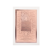 Fakhar Lattafa Woman